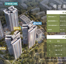 招商仕林臻邸